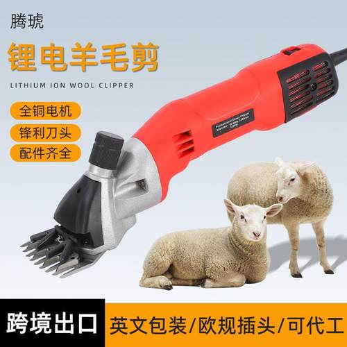 跨境电动锂电羊毛剪大功率可调速电动推子便携手持式羊毛电剪刀