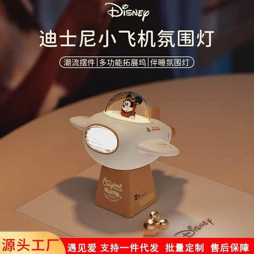 跨境新款小飞机氛围灯居家点缀氛围十足高颜值书桌摆件家用小夜灯