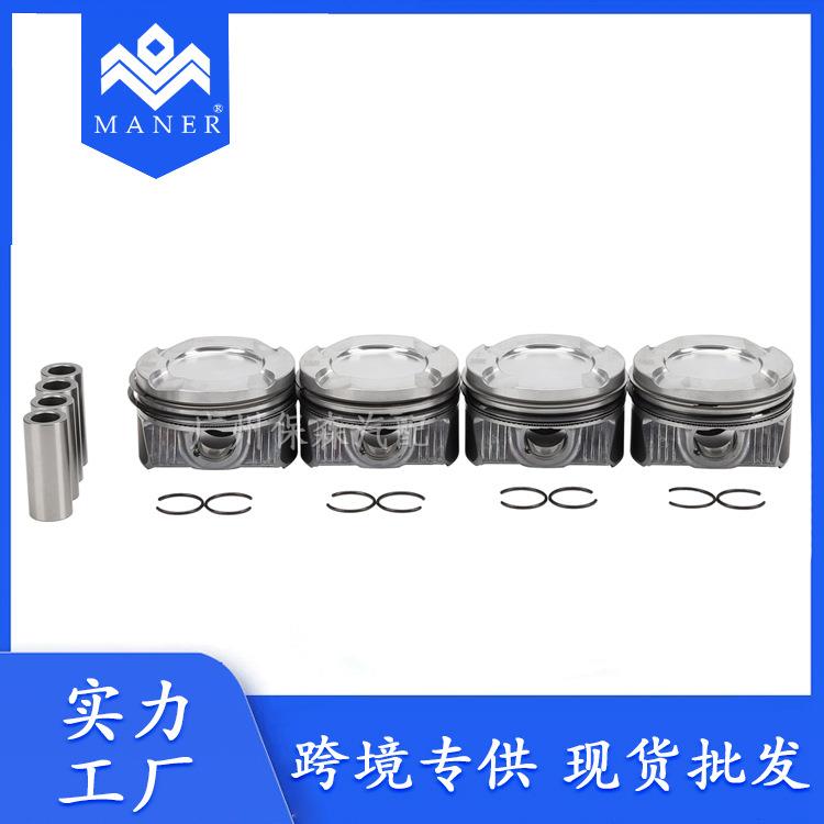 工厂直销汽车活塞带环总成11258606459适用于宝马2.0T活塞