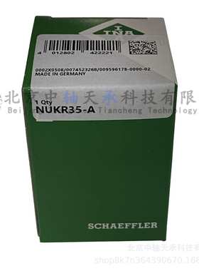 德国进口I.N.A NUKR35-A=NUKR35H/3AS=NUKD35AA螺栓滚轮轴承