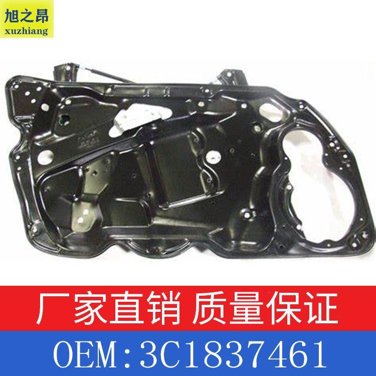 适用于大众帕萨特passat车型玻璃升降器升降器支架3C1837461
