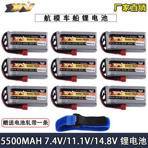 7.4V适用伟力12428/9大容量2s攀爬升级rc遥控车5500mAh 25C锂电池