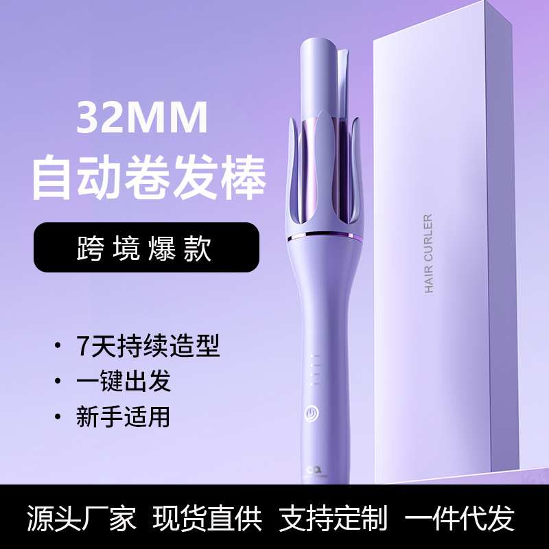新款跨境出口自动旋转卷发棒32MM蛋卷大波浪烫发器持久定型工厂