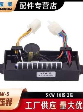 KTW-S AVR 柴油发电机电焊机自动电压调节器 励磁稳压器