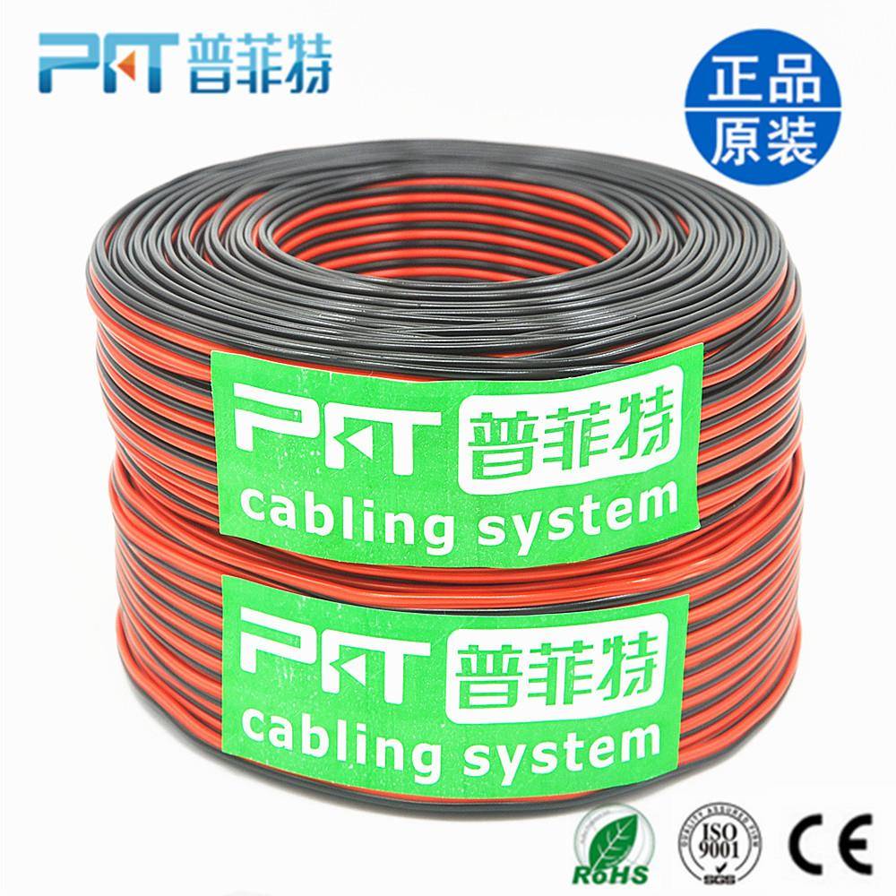 【普菲特线缆】RVB红黑线2x0.75mm纯铜平行视频电源线双并线100米