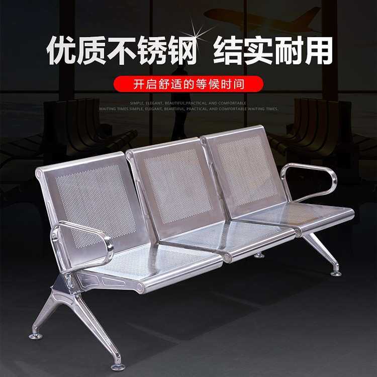 排椅三人位不锈钢沙发候诊椅等候椅公共座椅机场椅全国包邮