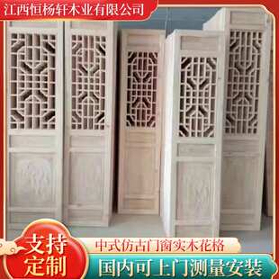 中式仿古门窗实木花格门镂空雕花门格栅门屏风隔断老式门现货姗婷