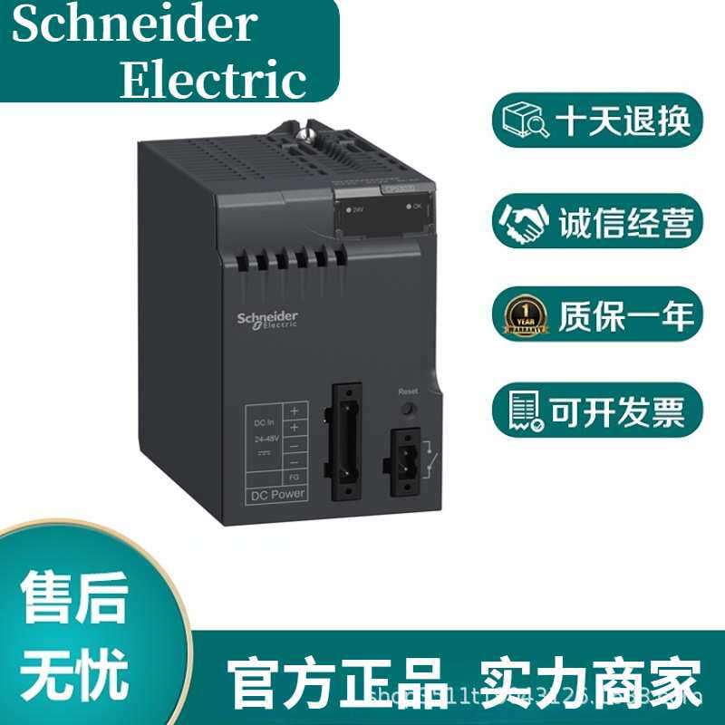 BMXDDO1602 16通道离散量DC输出模块，24VDC晶体管，0.5A，源型，