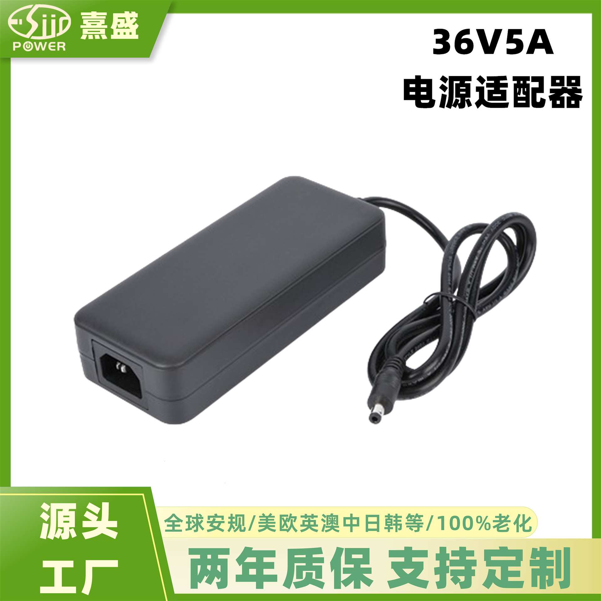 36V5A电脑适配器笔记本一体机储能工业工控LLC+PFC方案电源大功率