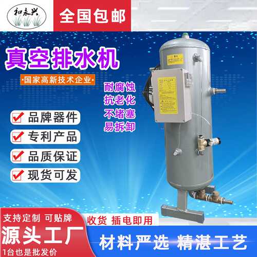 机床真空排水机Z06L排水机气液分离器CNC精雕机攻钻中心自排水罐