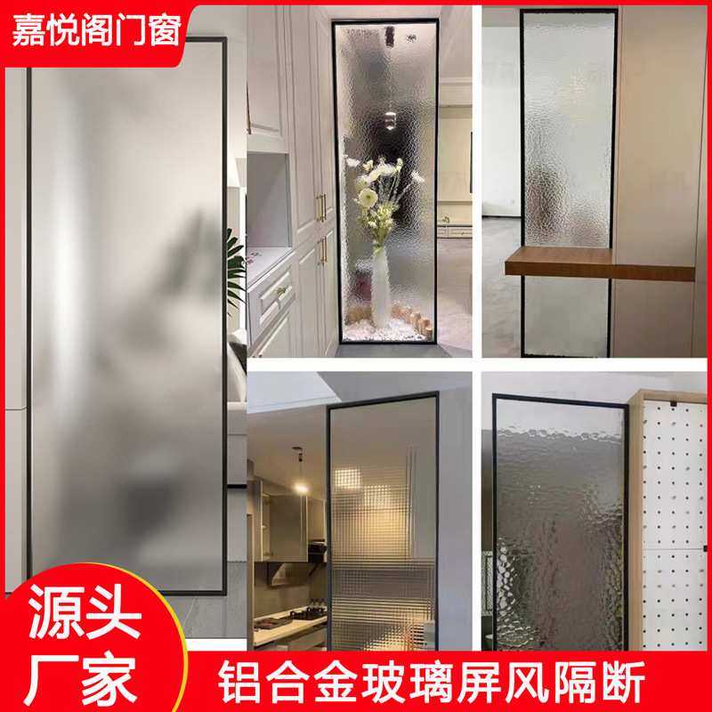 淋浴房玻璃隔断定制卫生间干湿分离客厅铝合金框屏风防水