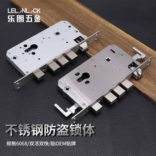 304不锈钢智能锁体 防盗钢门木门锁体 6068双快双活方头锁体