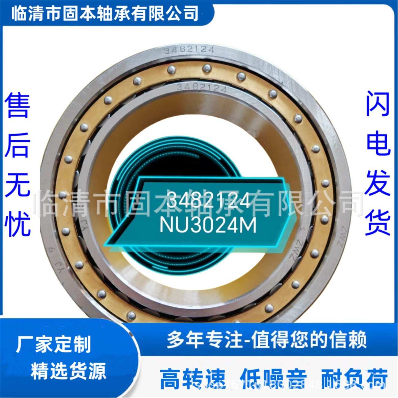 10-6465A    1701225-A2V-CQ   17X58X28非标轴承