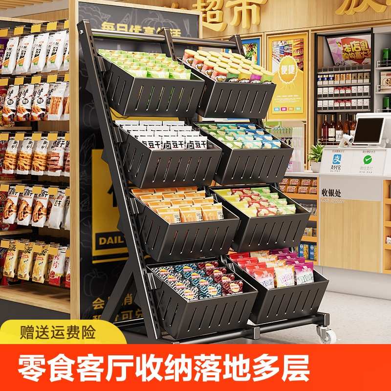 A9L超市货架客厅零食置物架厨房落地多层菜篮子多功能水果蔬菜架