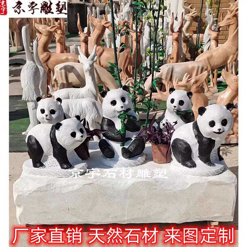 石雕大熊猫大理石汉白玉中式小动物雕塑摆件园林广场景观装饰定制