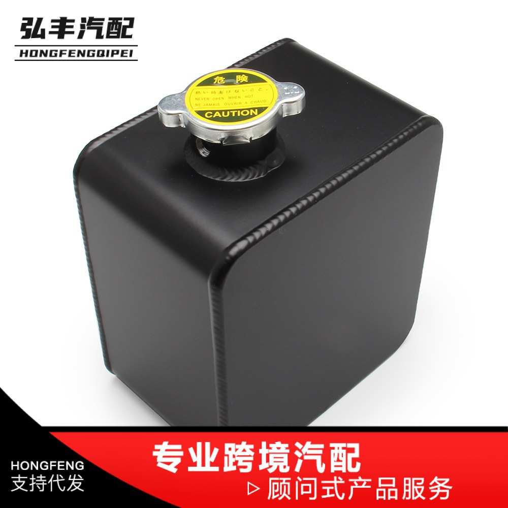 汽车厂家 汽车改装汽车通用改装副水箱冷却水壶2.5L带水箱盖