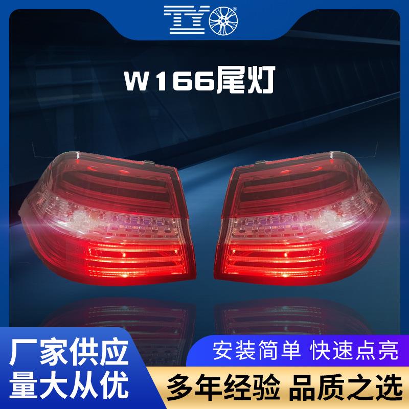 专用于美版美规奔驰ML12-14款尾灯W166后尾灯led刹车倒车后转向灯