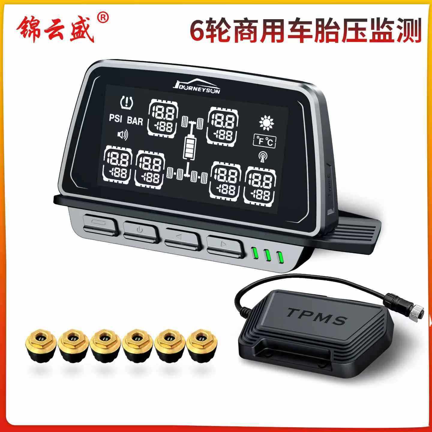大货车胎压胎温监测器大屏显示6轮同显彩屏设计内置外置传感器
