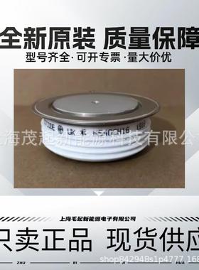 N540CH18 N540CH16 N540SH14 N540CH12 N540CH10 WESTCODE可控硅