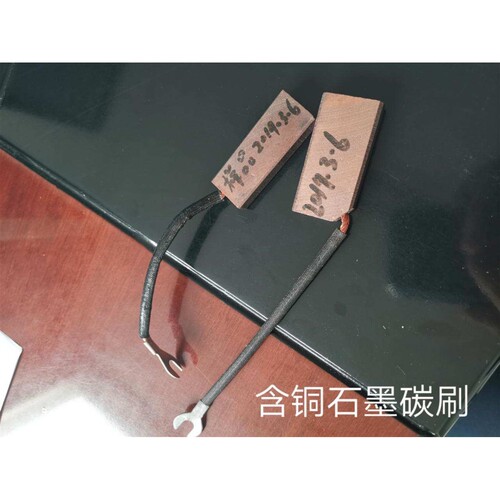 J164铜石墨碳刷10*25*50高铜电刷10*25*50