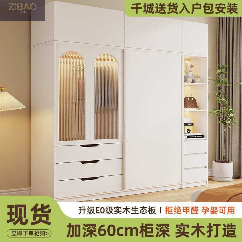 实木奶油风推拉门衣柜家用卧室现代简约小户型储物收纳柜儿童衣厨