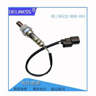 R60 36532 001 汽车氧传感器空燃比氧传感器 跨境热销