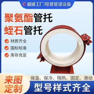 定制聚氨酯保冷管托滑动导向蒸汽管道管托支吊架固定蛭石隔热管托