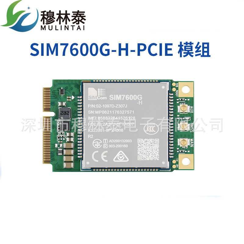 SIM7600G-H-PCIE 4G物联网模组GNSS LTE Cat-4全球通 SIMCom