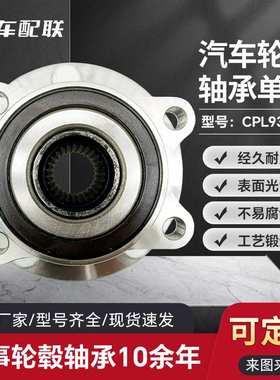 斯S巴B鲁L驰鹏轮毂单元（前轮）28373-XA00A/513239