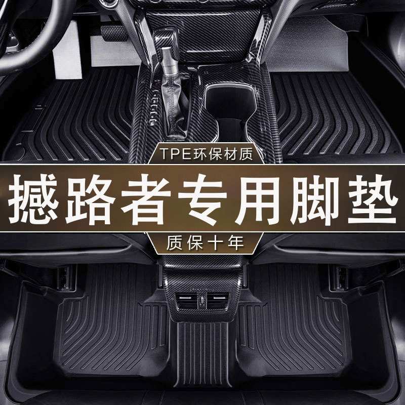专用于福特 撼路者五座/七座防滑耐磨TPE防水16-21款汽车内饰脚垫