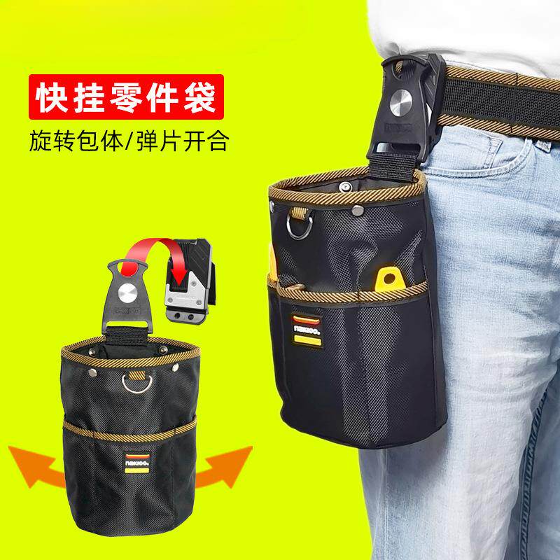 旋转快挂工具包木工电工腰挂包工具腰包弱电维修零件袋筒包