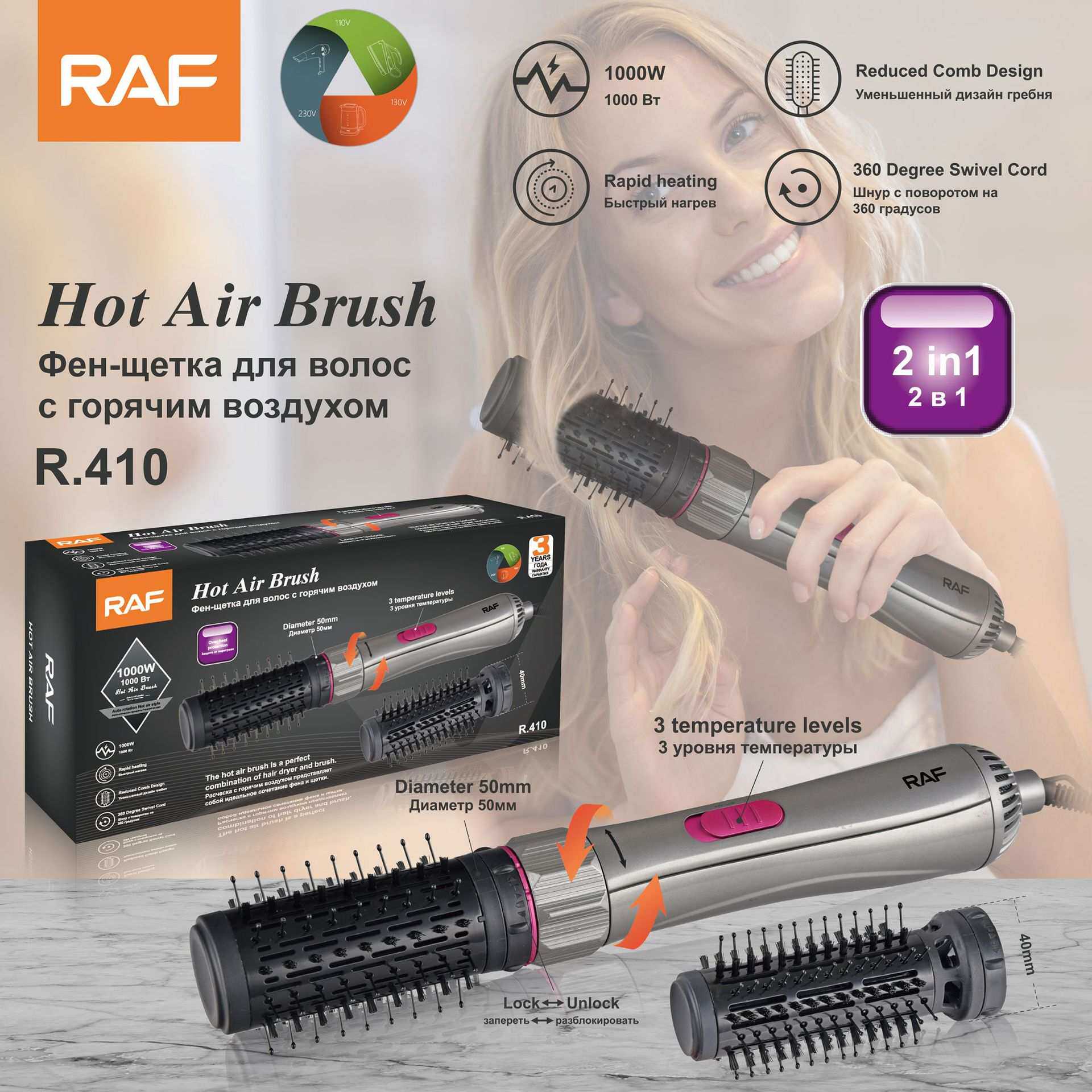 RAF新品多功能电动直发器  吹风梳卷发器美发神器二合一热风梳