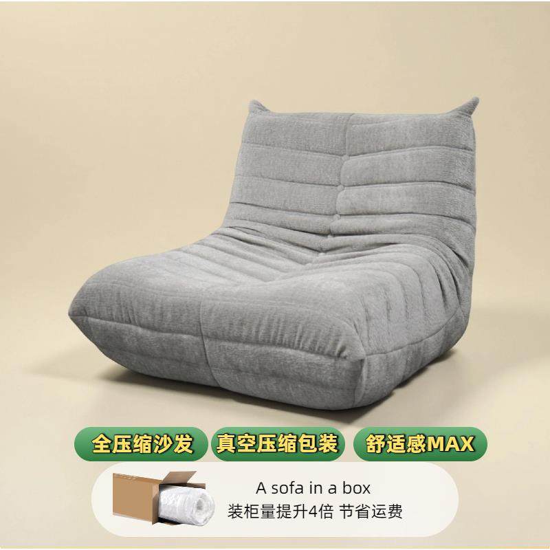 Compression sofa真空压缩卷包客厅沙发一体成型纯海绵懒人沙发