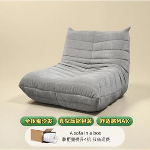 Compression sofa真空压缩卷包客厅沙发一体成型纯海绵懒人沙发