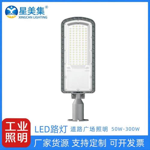 新款LED模组路灯道路灯 LED大型超亮100W200W户外一体化压铸路灯