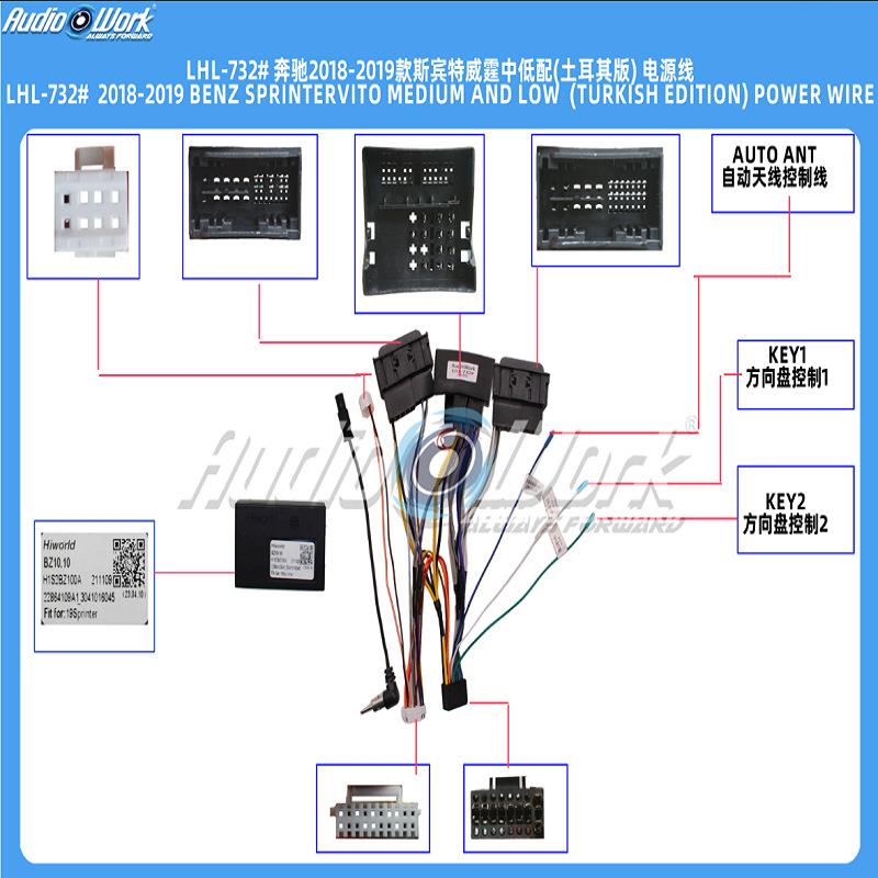 LHL-732#线材 安卓中控大屏电源线 适用于奔驰斯宾特威霆电源线