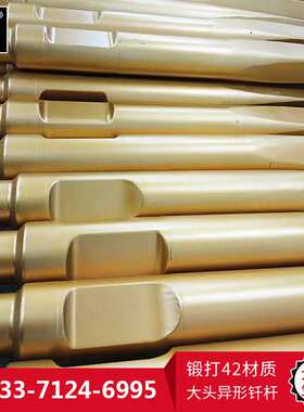 SB121炮钎 155锻打钎杆 圆锥头钎杆 破碎锤配件 42CrMo材质 耐磨