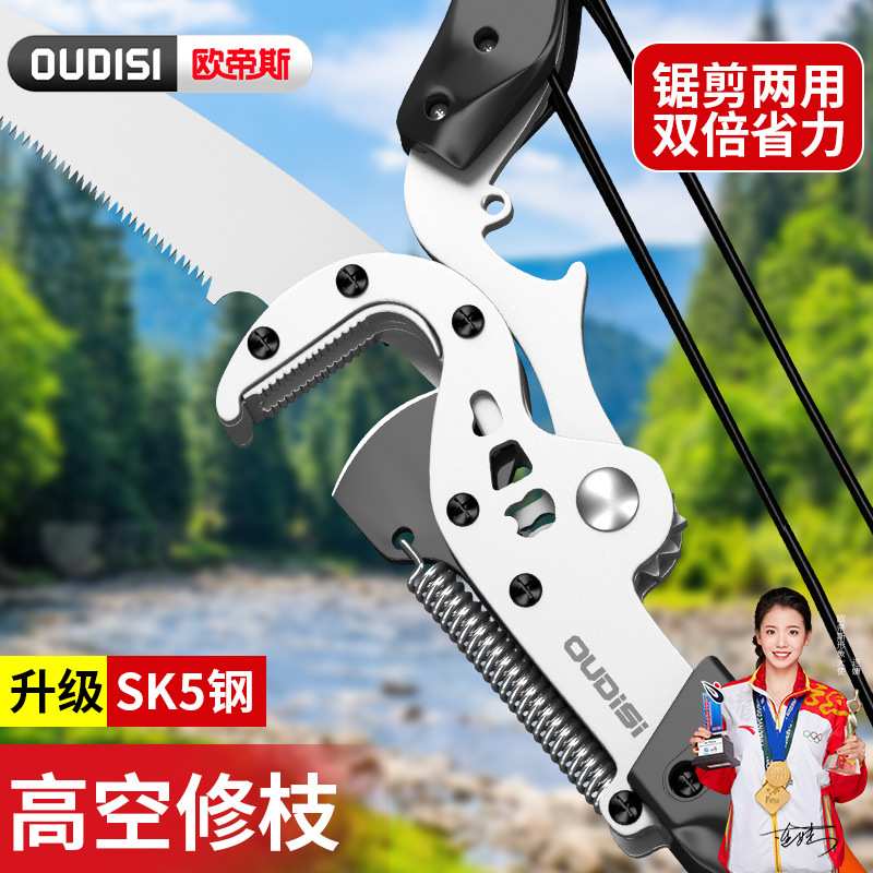 欧帝斯高枝剪修枝剪剪树枝专用剪刀伸缩高空剪枝神器锯高空修枝剪