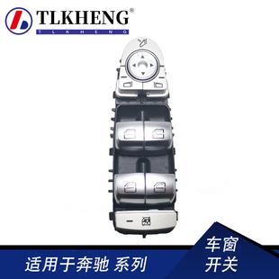 2059056811适用奔驰C级W205玻璃升降器开关车窗开关2057200648