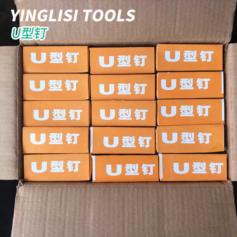 U型钉 1008F钉 手动马钉枪 码钉专用钉 1008F手动专用钉子
