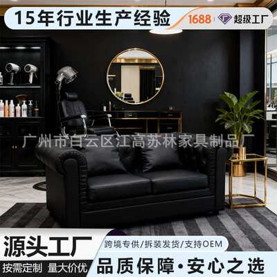 舒适等候长椅美发店发廊专用休息沙发黑色皮革Recliner Sofa