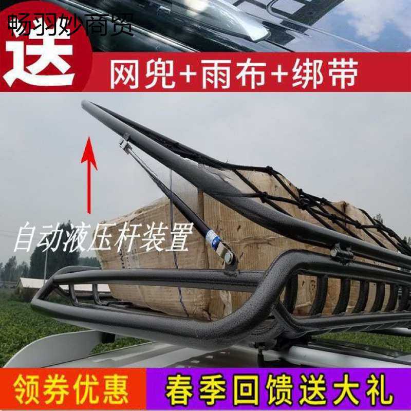 越野车suv汽车车顶车载通用加厚行李架车顶架货架行李框车顶框