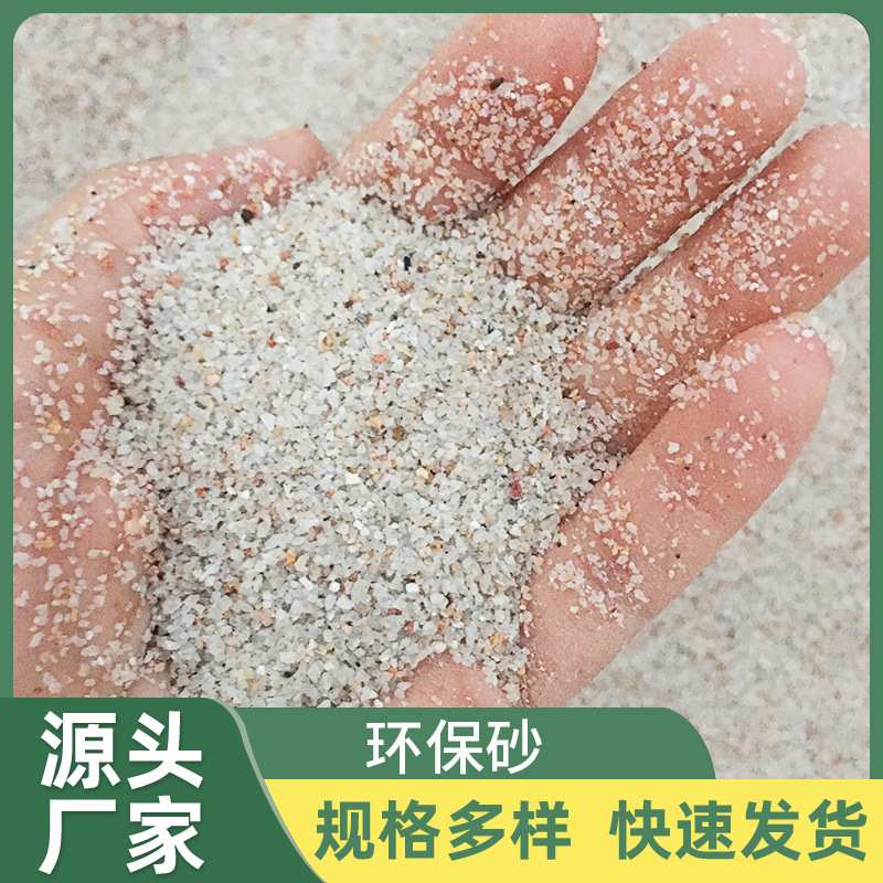 佛山直批环保沙儿童沙滩沙子幼儿园沙池用沙子装饰沙子天然沙海沙