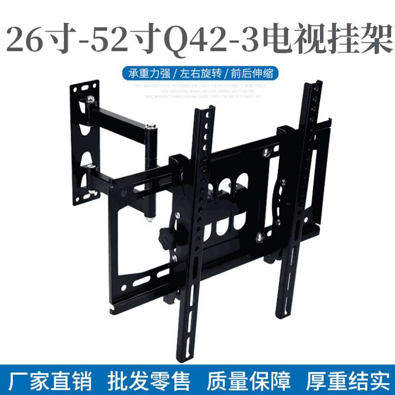 通用LED液晶电视支架 显示器壁挂挂架 26寸-52寸Q42-3电视挂架