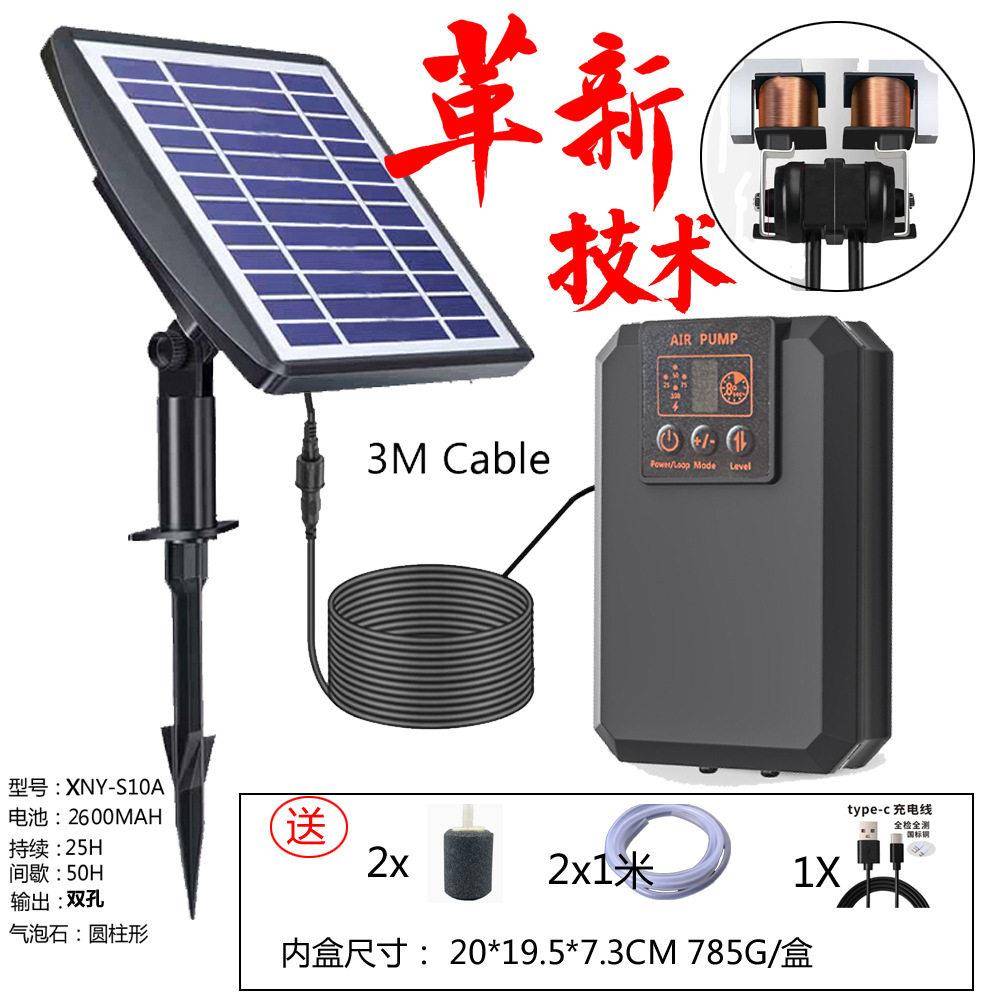 太阳能鱼缸氧气泵长续航USB充电便携户外钓鱼应急3W或6W户外供氧