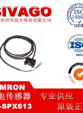 EE-SPX613 世华高  光电传感器 （液位光电开关）线长3米