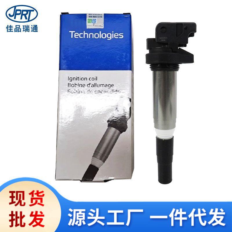 适用宝马点火线圈高压包汽车配件12138616153 12137594596 UF667