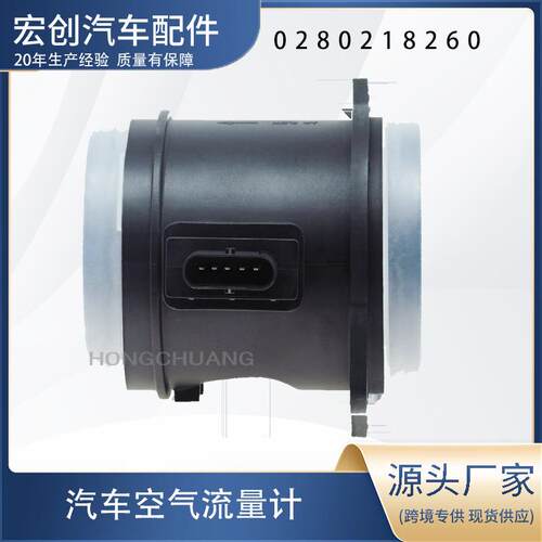 0280218260 空气流量计传感器节气门