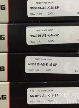 FAG精密轴承 德国FAG轴承 NN3010-AS-K-M-SP 机床轴承 高速轴承
