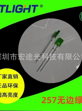 2*5*7绿色无边方灯 257绿发绿发光二极管 无边普绿高亮LED灯